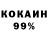 Кокаин 99% Okyahmadyanwar Oky