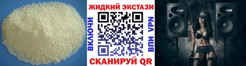 БУТИРАТ жидкий экстази  сколько стоит  Сердобск 