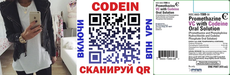 Codein Purple Drank  Сердобск 