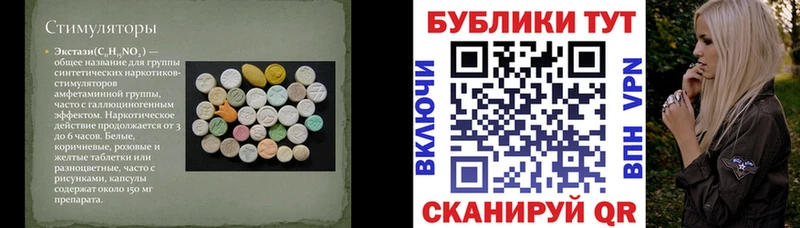 Экстази 280мг Сердобск