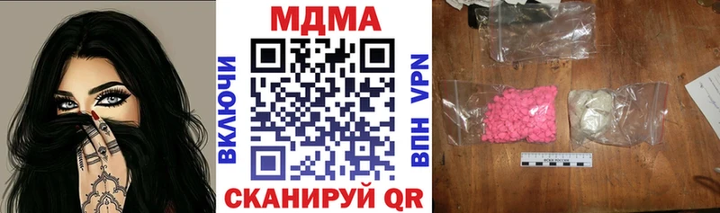 mega ССЫЛКА  купить  цена  Сердобск  МДМА VHQ 